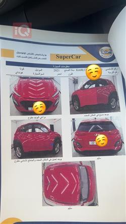 هيونداي كونا